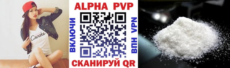 Альфа ПВП кристаллы Котельники