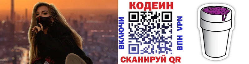 цена наркотик  Котельники  кракен сайт  Кодеин Purple Drank 