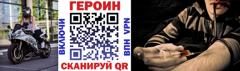 МЕГА онион  Котельники  Героин Heroin 
