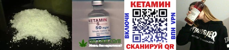 купить закладку  Котельники  blacksprut как зайти  КЕТАМИН VHQ 