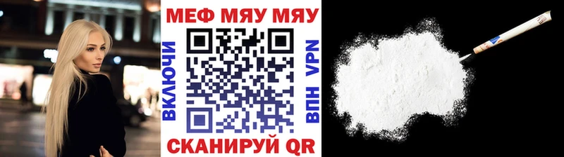 МЯУ-МЯУ мука  KRAKEN зеркало  Котельники 