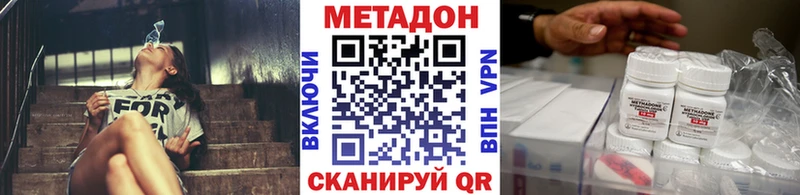 МЕТАДОН methadone Котельники